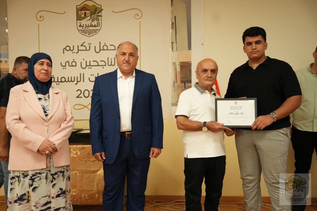 حفل تكريم الناجحين في الشهادات الرسمية 2025