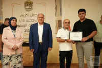 حفل تكريم الناجحين في الشهادات الرسمية 2025