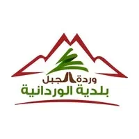 الوردانية logo