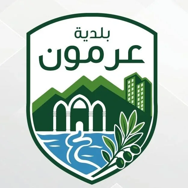 عرمون logo