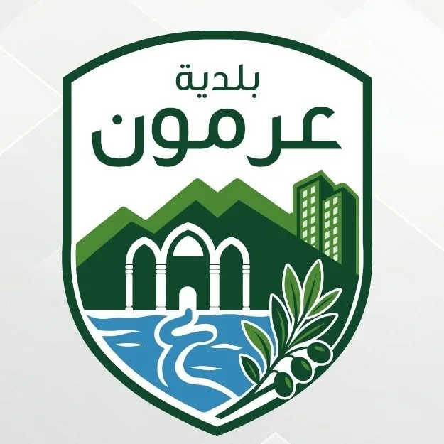 عرمون logo
